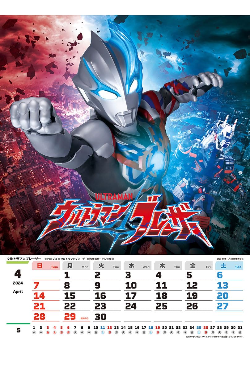 電気グルーヴ カレンダー 2020-2024 Gyywifva4AADcMS.jpg